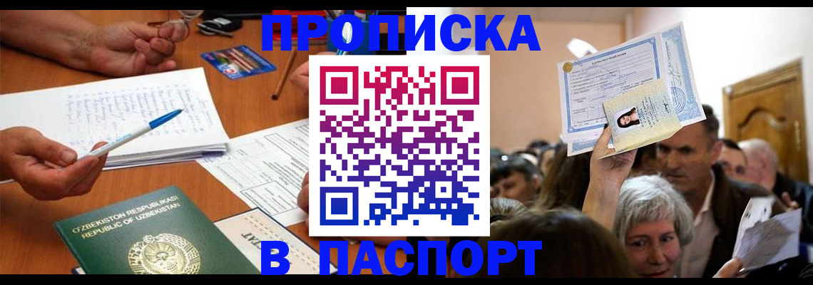 где прописаться в Катайске