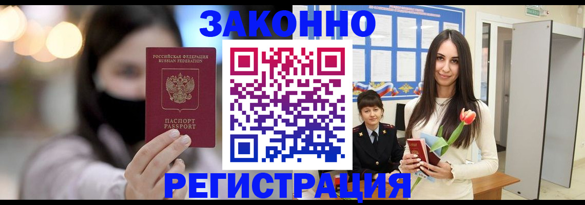 временная регистрация поиск в Катайске