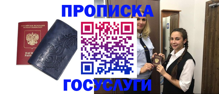 прописка иностранных граждан в Катайске