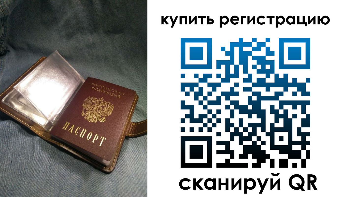временная регистрация гарантия в Катайске