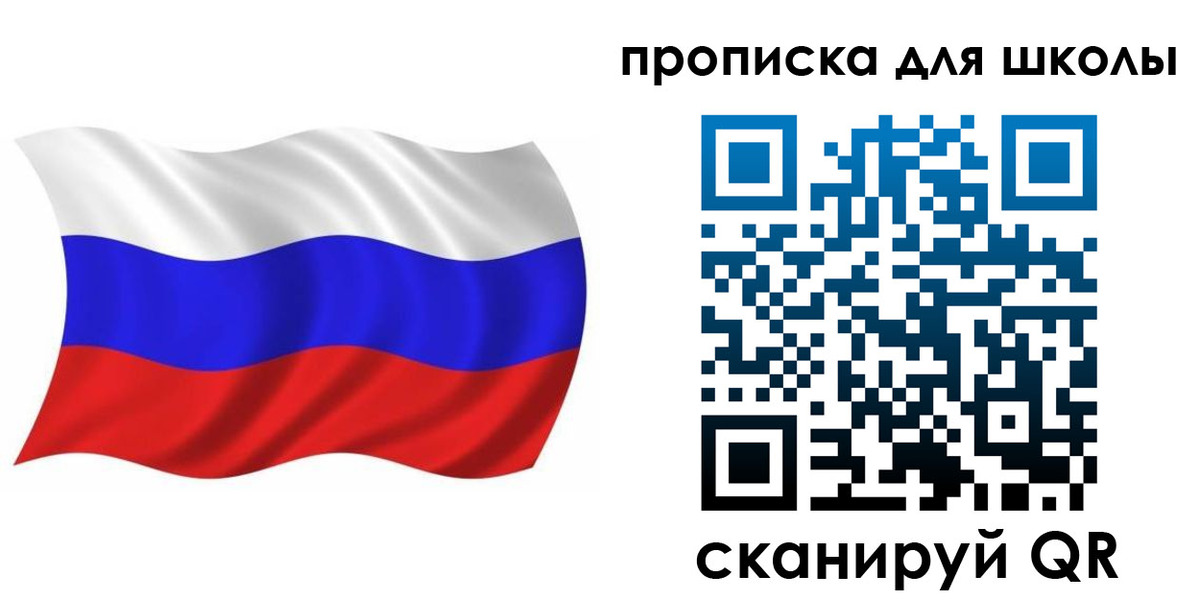 прописка в Катайске