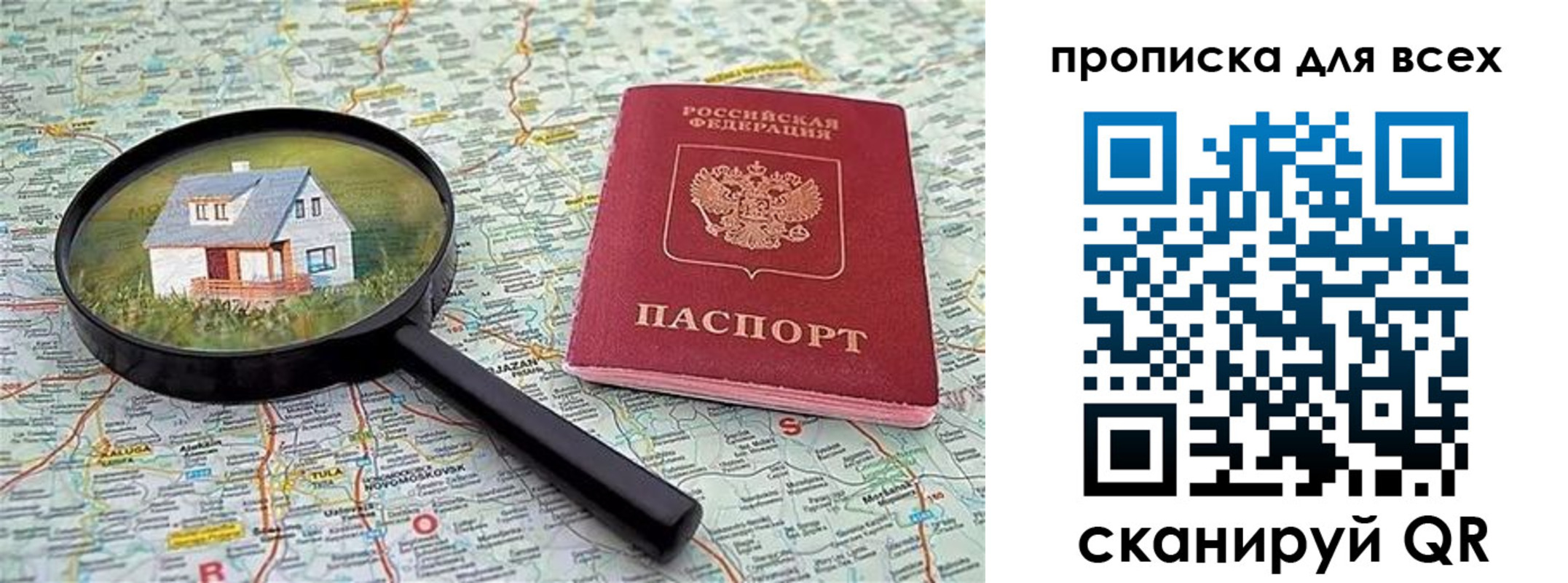 временная регистрация гарантия в Катайске