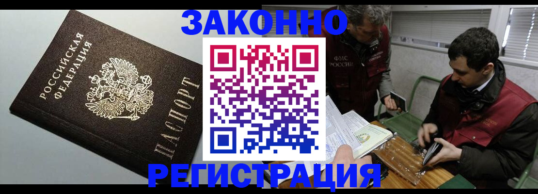 где прописаться в Катайске