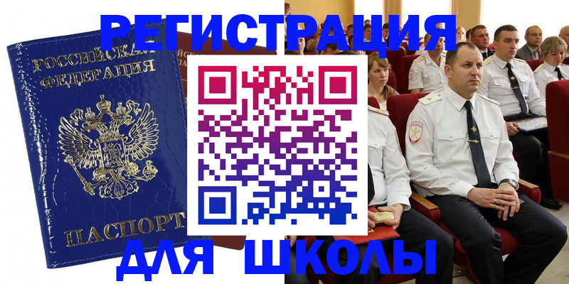 купить прописку в Катайске