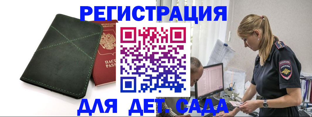 временная регистрация в квартире в Катайске