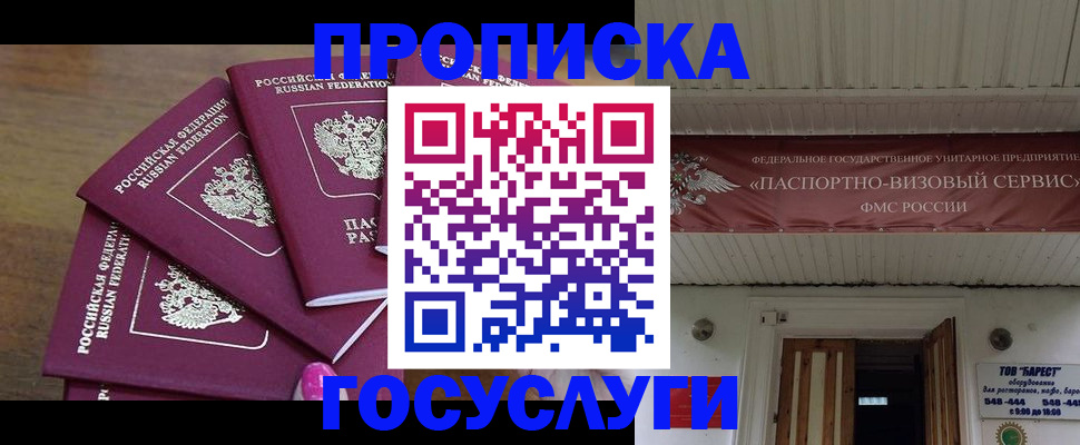 прописка от собственника в Катайске