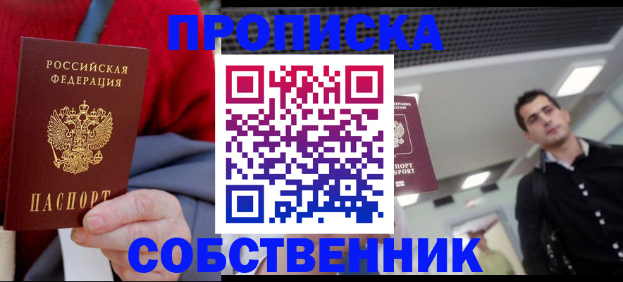 временная регистрация 2025 в Катайске